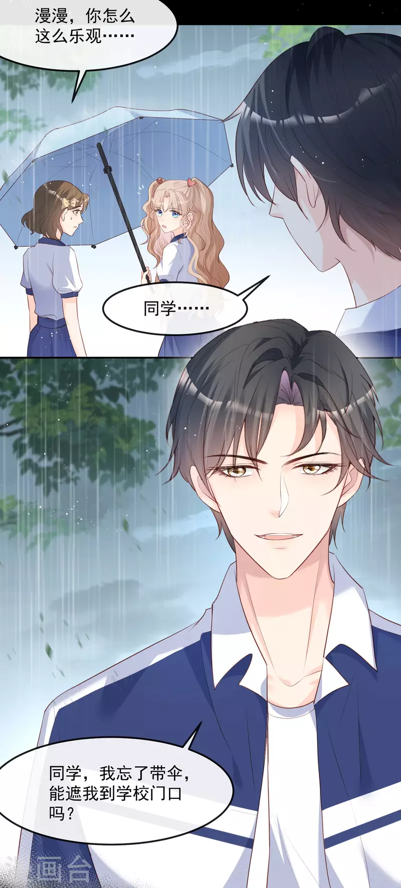 陆总，你老婆又上热搜啦！韩漫全集-第36话 你就是那个会长？无删减无遮挡章节图片 