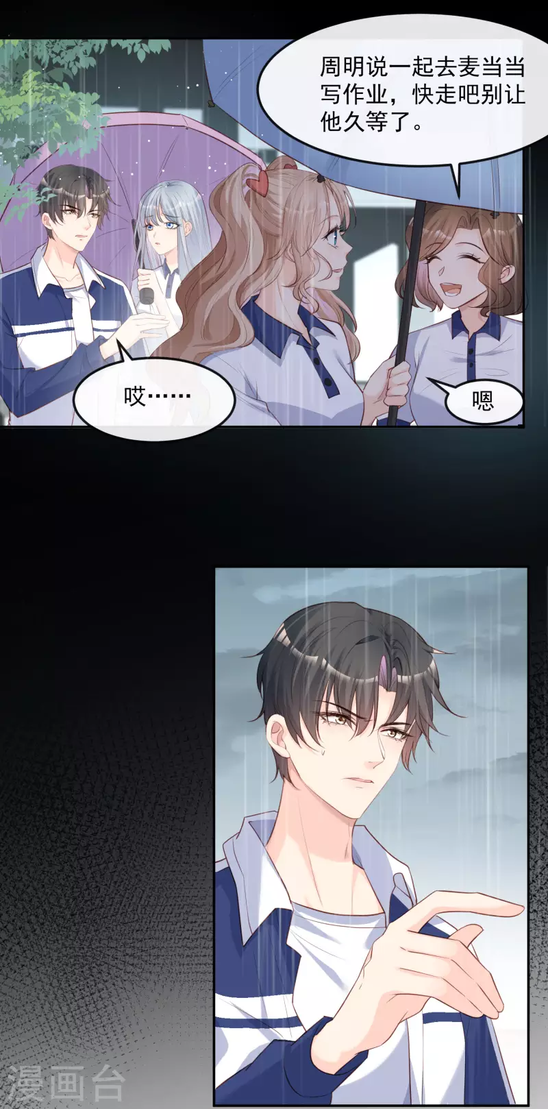 陆总，你老婆又上热搜啦！韩漫全集-第36话 你就是那个会长？无删减无遮挡章节图片 