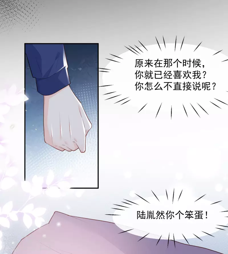 陆总，你老婆又上热搜啦！韩漫全集-第36话 你就是那个会长？无删减无遮挡章节图片 