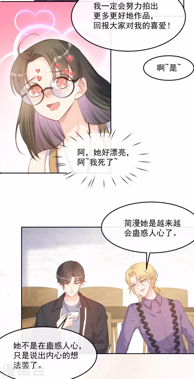 陆总，你老婆又上热搜啦！韩漫全集-第37话 我们之间有协议无删减无遮挡章节图片 