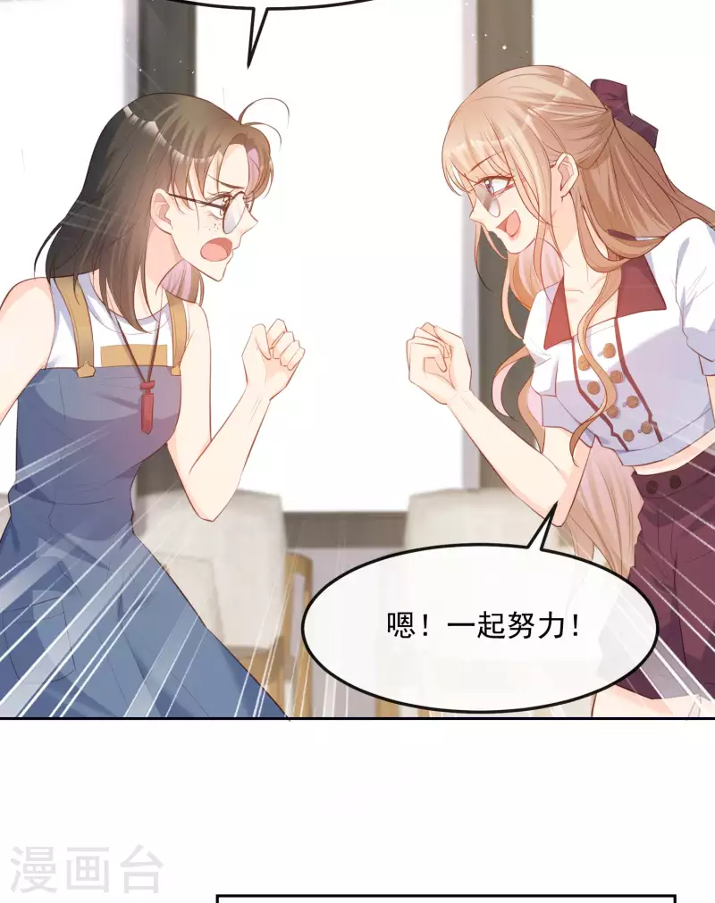 陆总，你老婆又上热搜啦！韩漫全集-第37话 我们之间有协议无删减无遮挡章节图片 