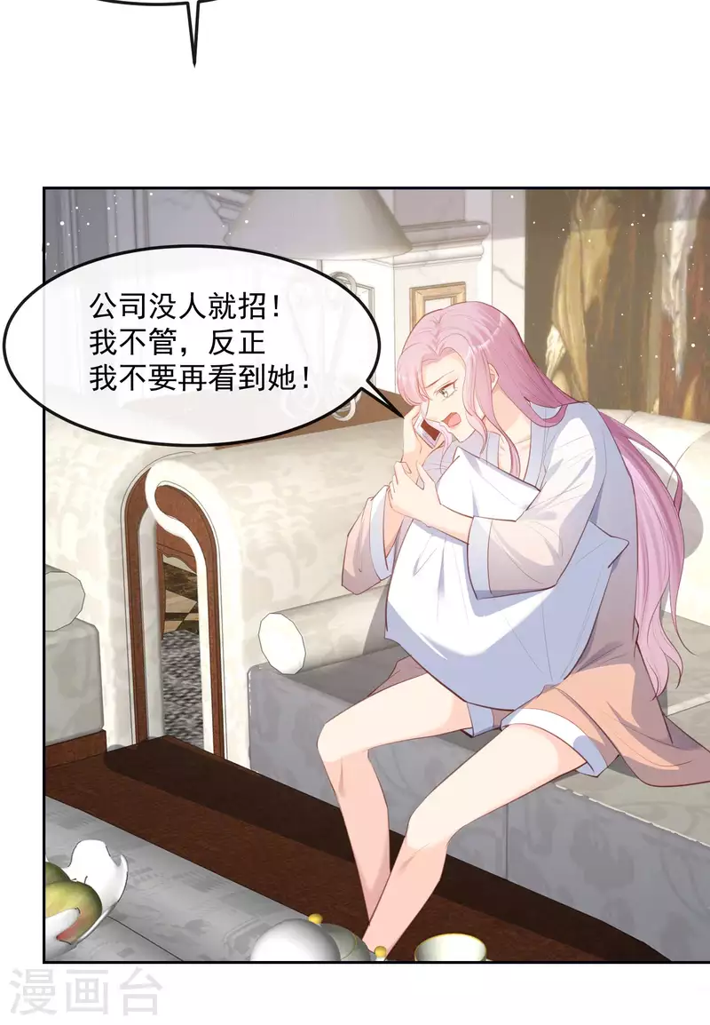陆总，你老婆又上热搜啦！韩漫全集-第37话 我们之间有协议无删减无遮挡章节图片 