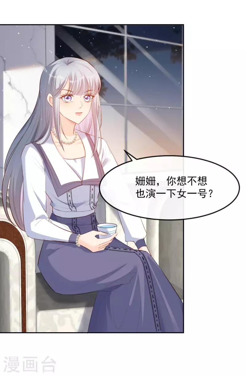 陆总，你老婆又上热搜啦！韩漫全集-第37话 我们之间有协议无删减无遮挡章节图片 