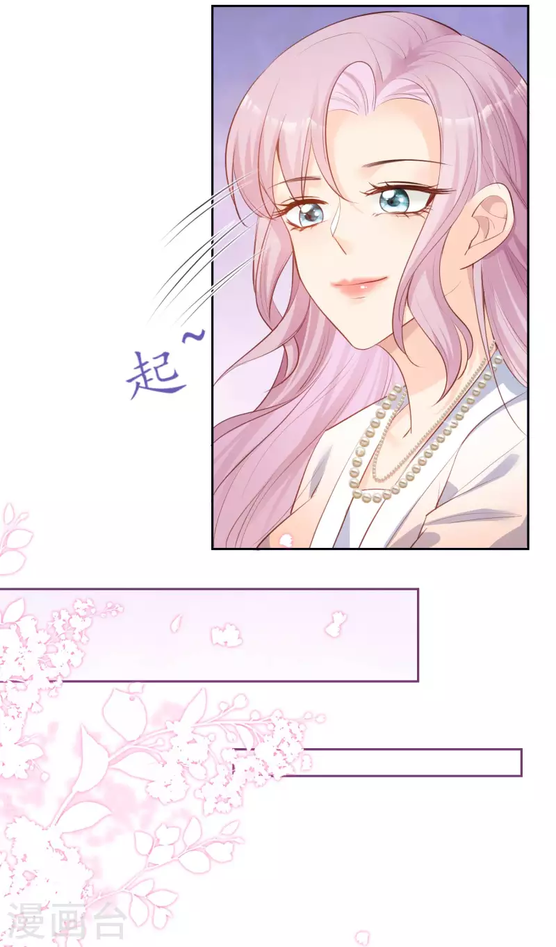 陆总，你老婆又上热搜啦！韩漫全集-第37话 我们之间有协议无删减无遮挡章节图片 