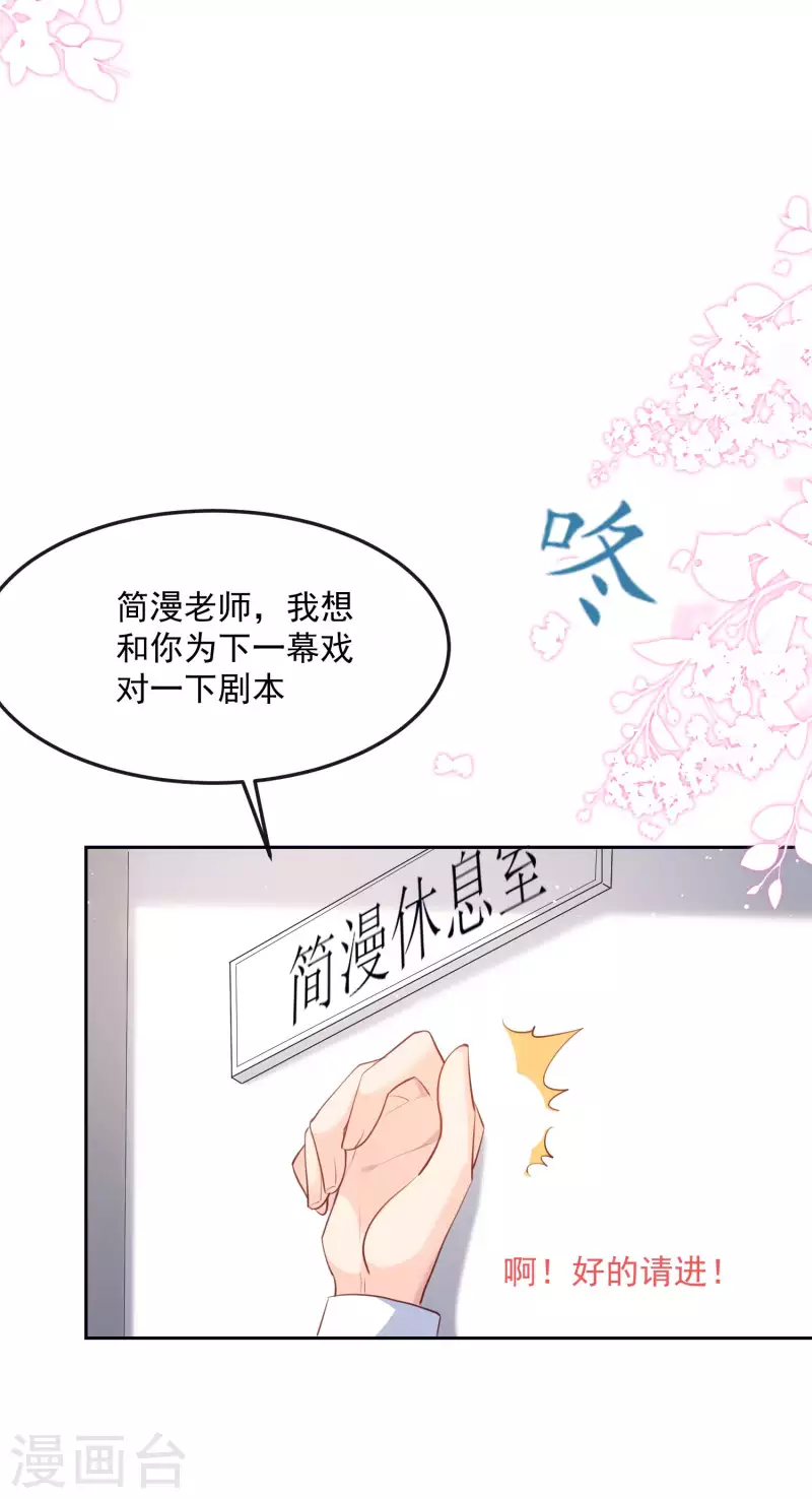 陆总，你老婆又上热搜啦！韩漫全集-第37话 我们之间有协议无删减无遮挡章节图片 