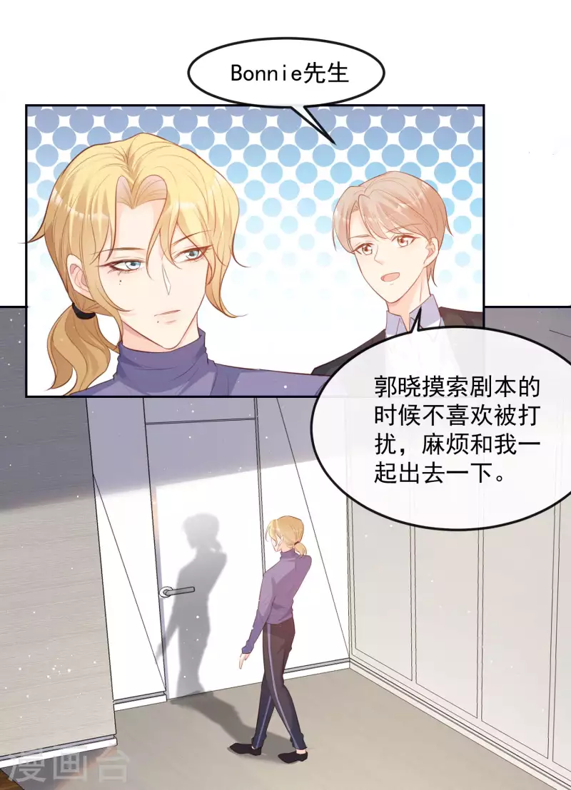 陆总，你老婆又上热搜啦！韩漫全集-第37话 我们之间有协议无删减无遮挡章节图片 