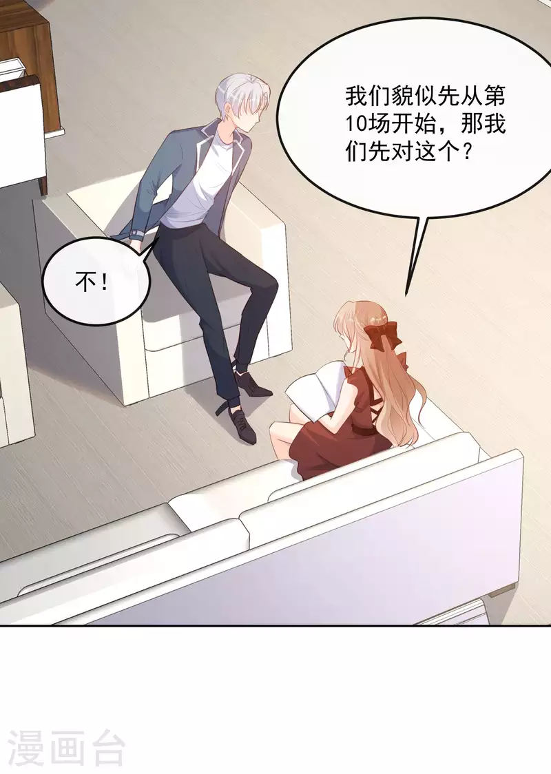陆总，你老婆又上热搜啦！韩漫全集-第37话 我们之间有协议无删减无遮挡章节图片 