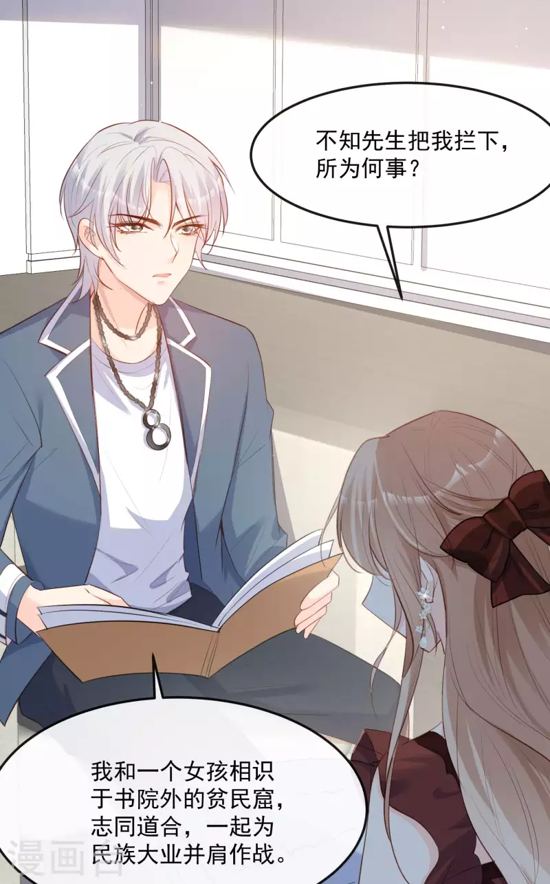 陆总，你老婆又上热搜啦！韩漫全集-第37话 我们之间有协议无删减无遮挡章节图片 