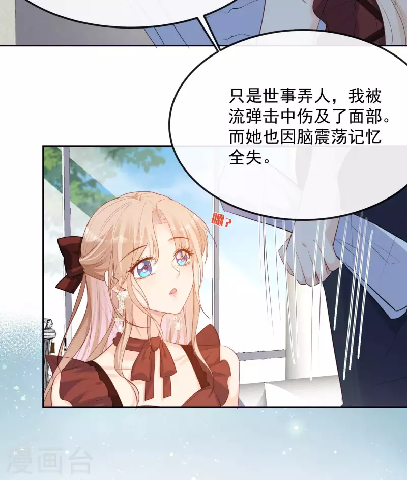 陆总，你老婆又上热搜啦！韩漫全集-第37话 我们之间有协议无删减无遮挡章节图片 