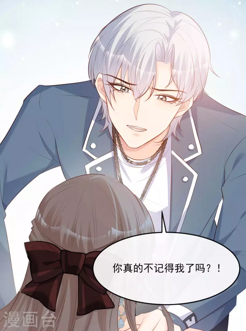 陆总，你老婆又上热搜啦！韩漫全集-第37话 我们之间有协议无删减无遮挡章节图片 