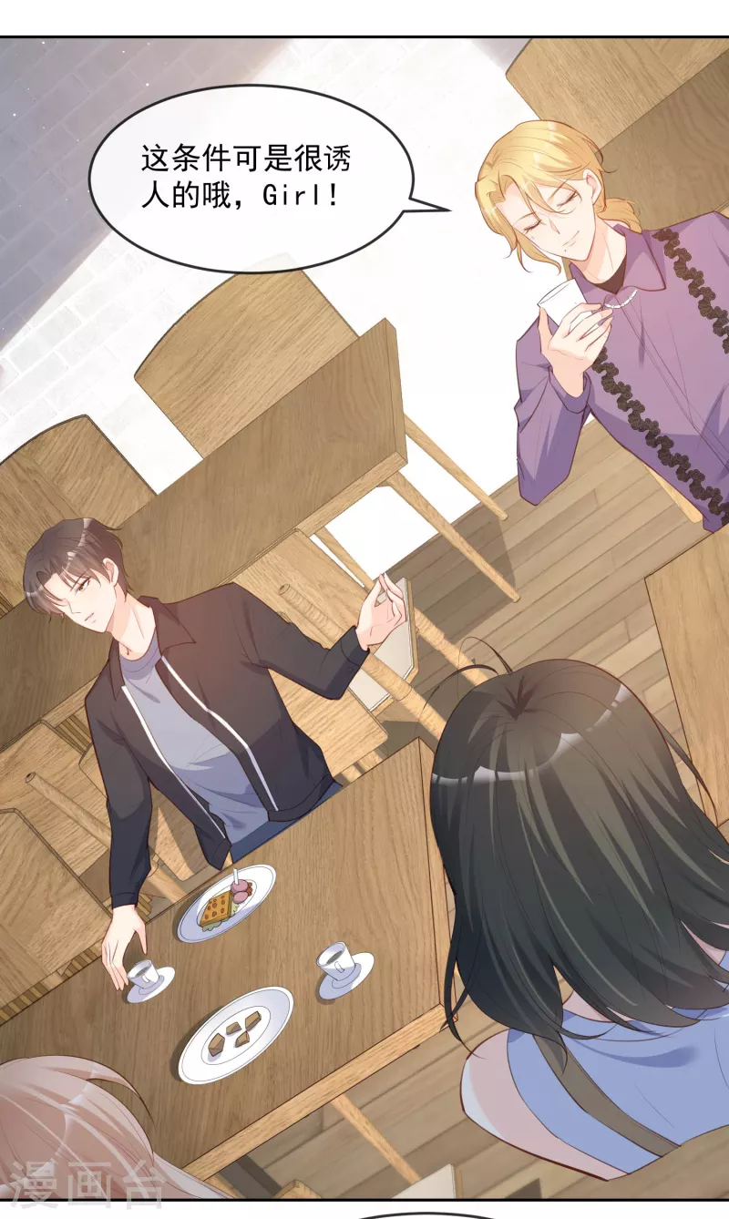 陆总，你老婆又上热搜啦！韩漫全集-第37话 我们之间有协议无删减无遮挡章节图片 