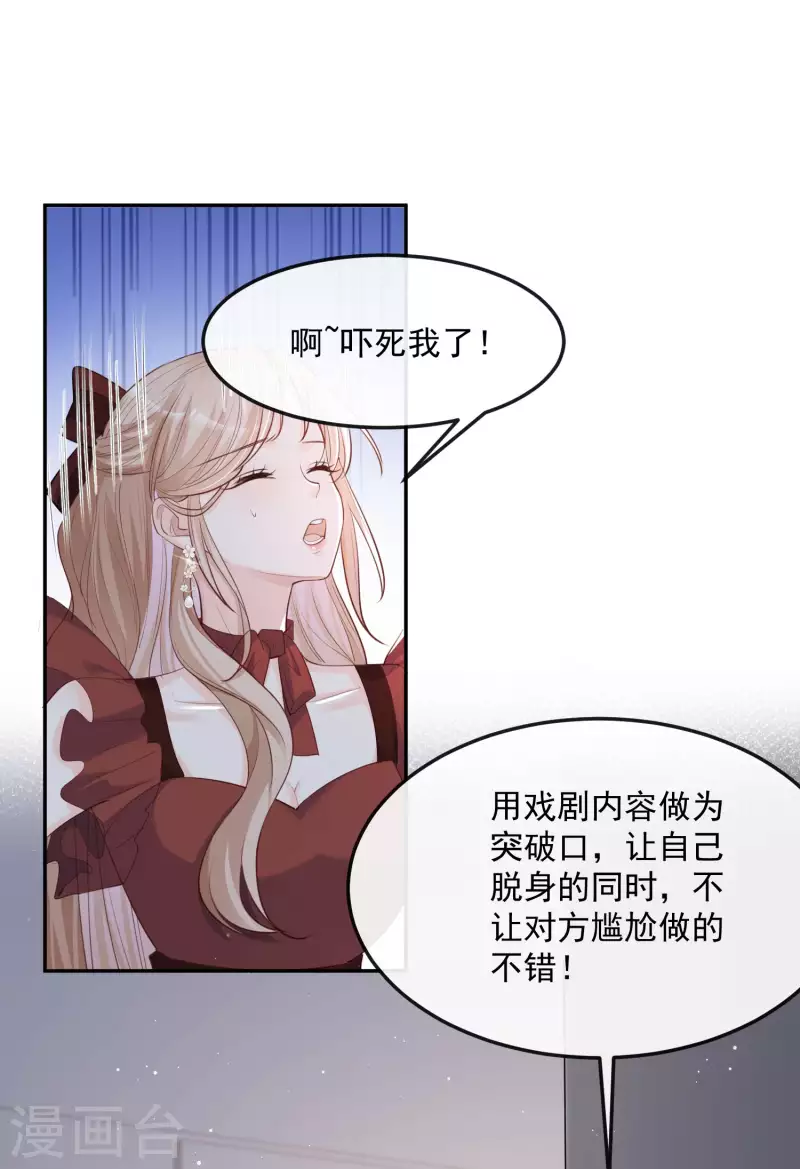 陆总，你老婆又上热搜啦！韩漫全集-第38话 9999朵玫瑰花！无删减无遮挡章节图片 