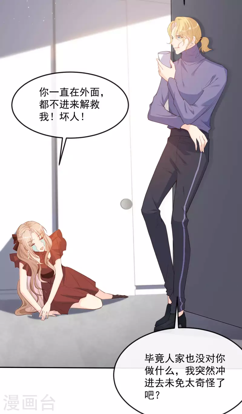 陆总，你老婆又上热搜啦！韩漫全集-第38话 9999朵玫瑰花！无删减无遮挡章节图片 