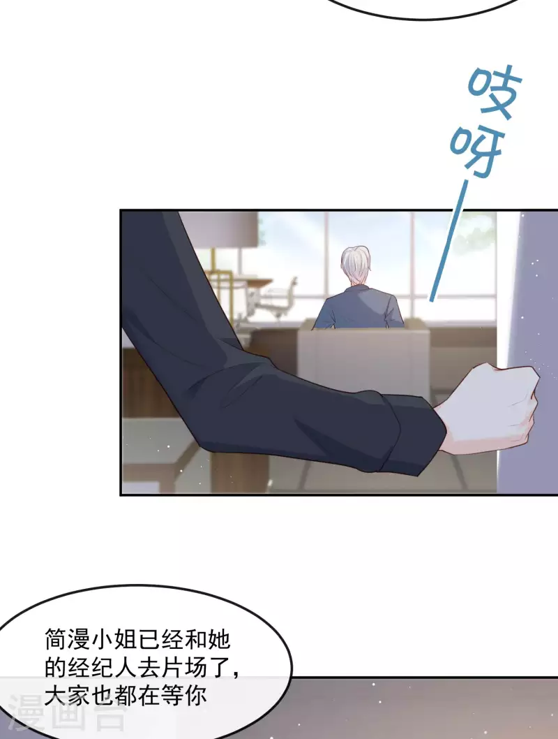 陆总，你老婆又上热搜啦！韩漫全集-第38话 9999朵玫瑰花！无删减无遮挡章节图片 