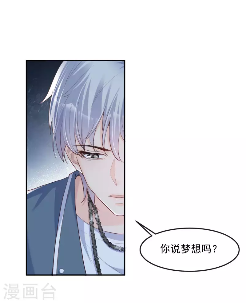 陆总，你老婆又上热搜啦！韩漫全集-第38话 9999朵玫瑰花！无删减无遮挡章节图片 