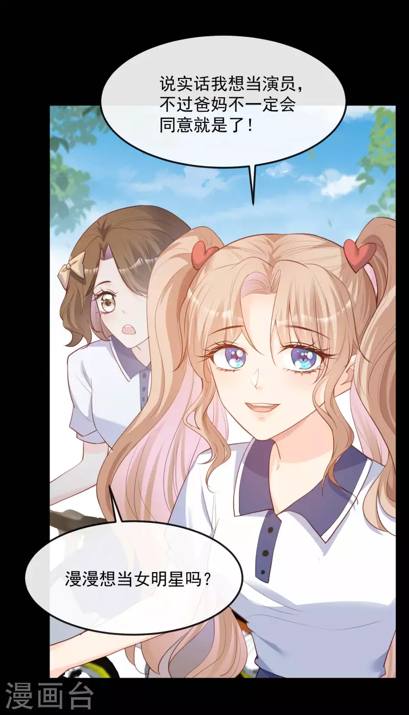 陆总，你老婆又上热搜啦！韩漫全集-第38话 9999朵玫瑰花！无删减无遮挡章节图片 