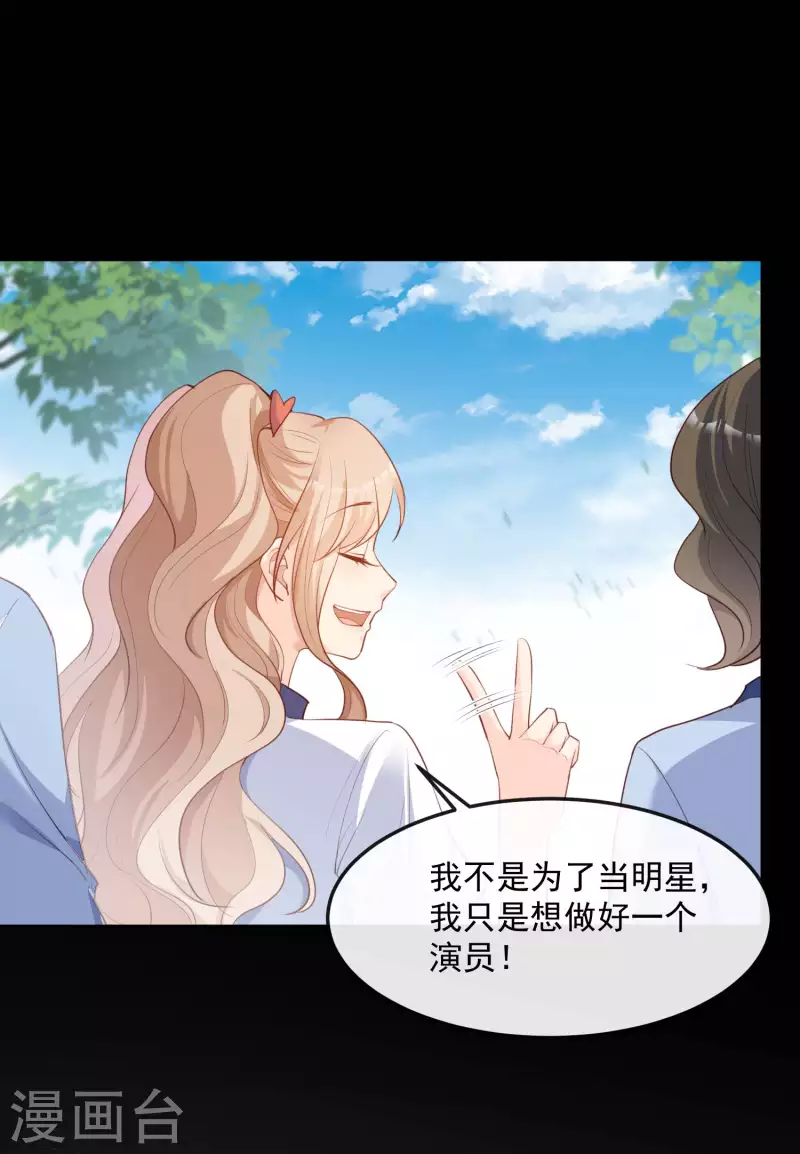 陆总，你老婆又上热搜啦！韩漫全集-第38话 9999朵玫瑰花！无删减无遮挡章节图片 