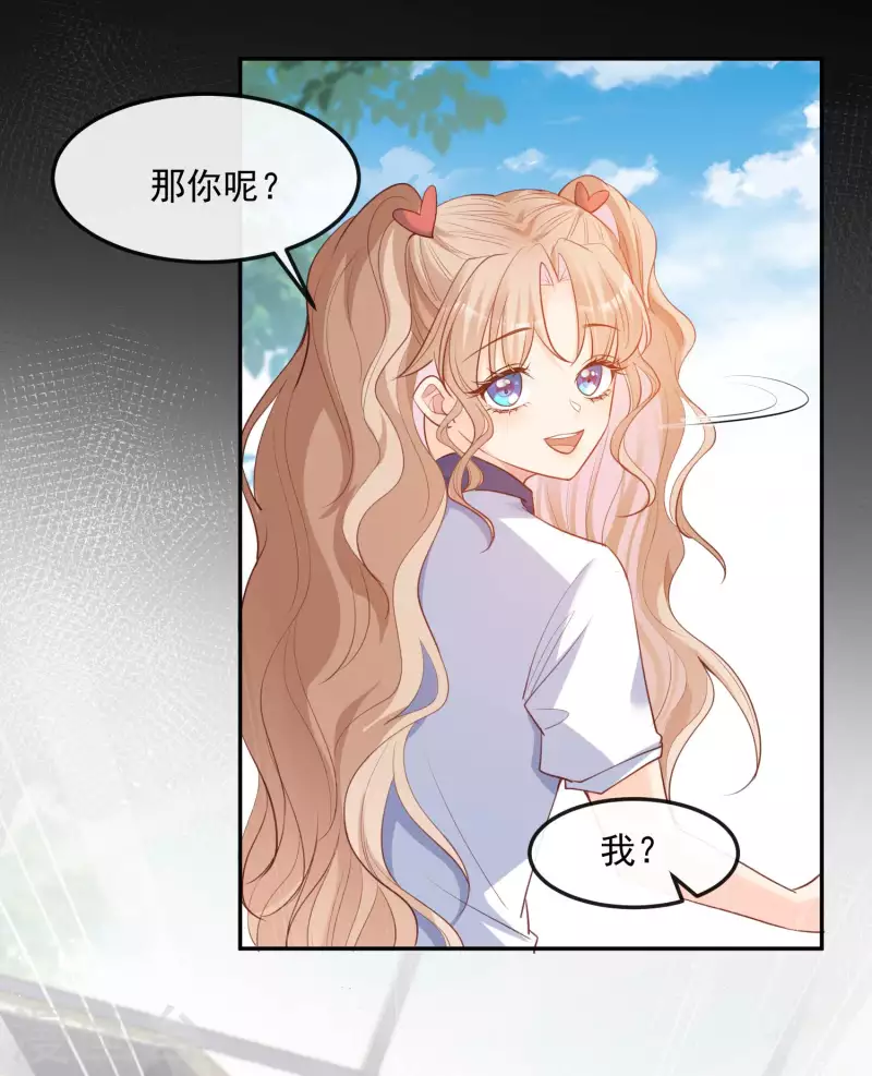 陆总，你老婆又上热搜啦！韩漫全集-第38话 9999朵玫瑰花！无删减无遮挡章节图片 