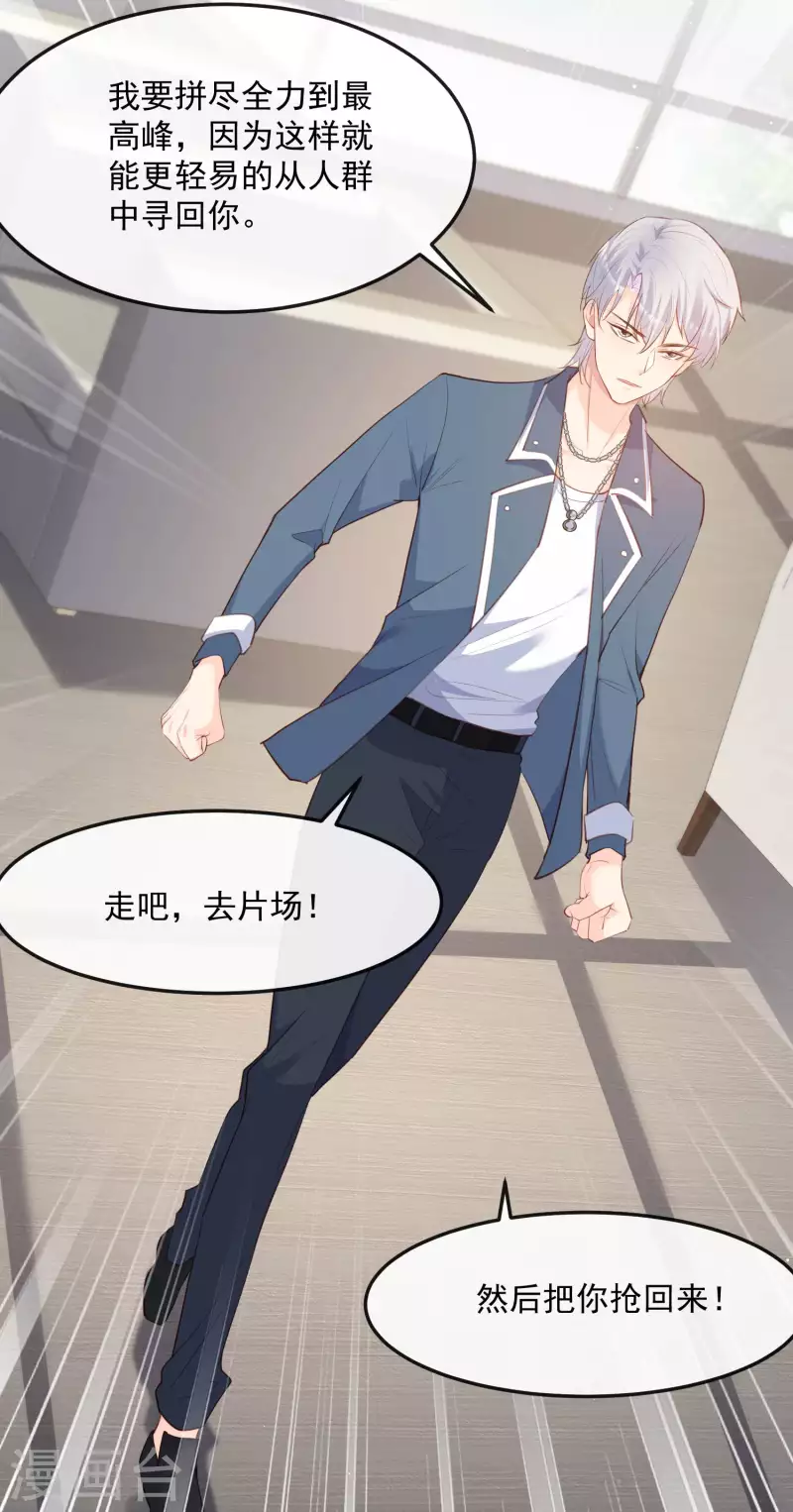 陆总，你老婆又上热搜啦！韩漫全集-第38话 9999朵玫瑰花！无删减无遮挡章节图片 