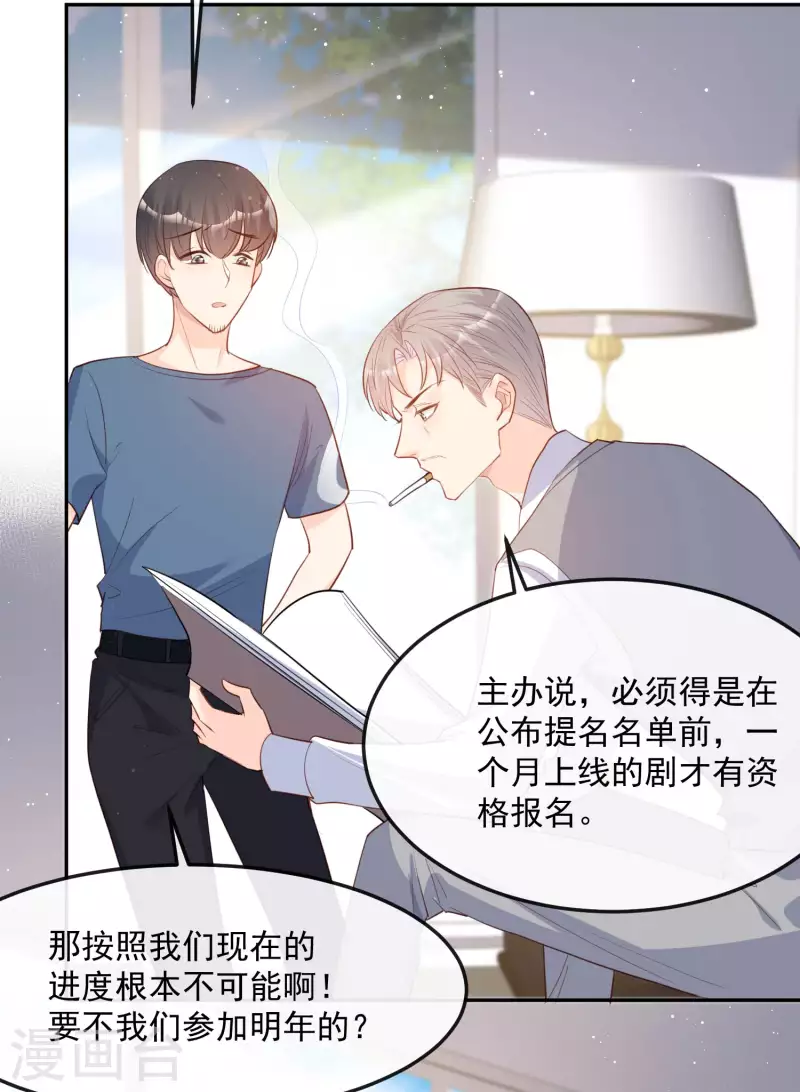 陆总，你老婆又上热搜啦！韩漫全集-第38话 9999朵玫瑰花！无删减无遮挡章节图片 