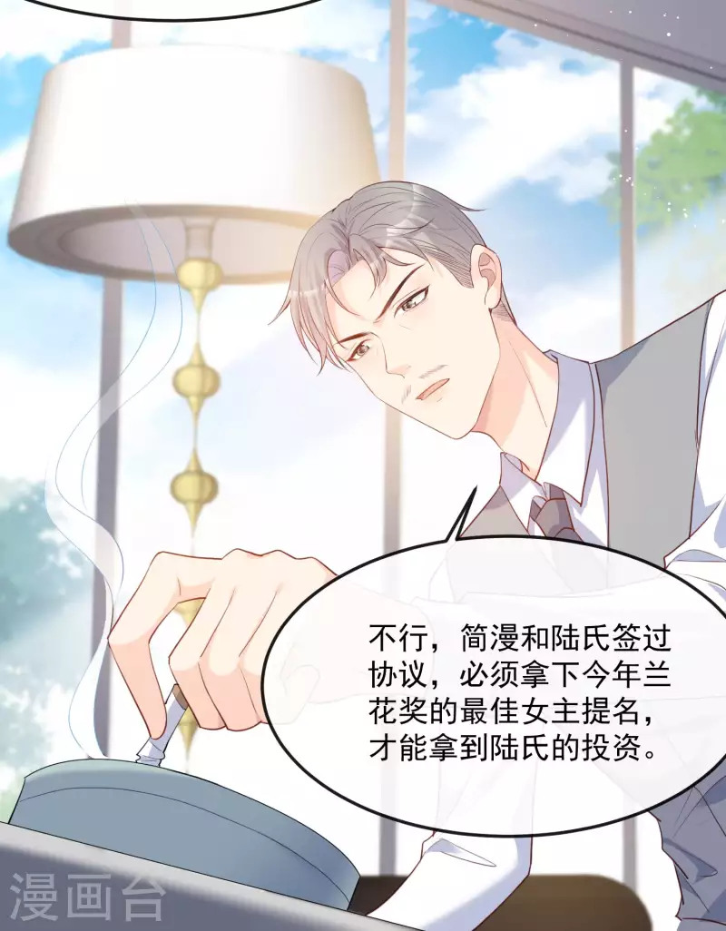 陆总，你老婆又上热搜啦！韩漫全集-第38话 9999朵玫瑰花！无删减无遮挡章节图片 