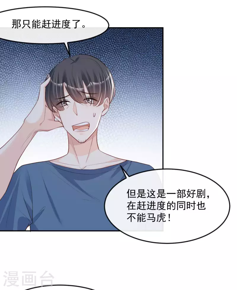 陆总，你老婆又上热搜啦！韩漫全集-第38话 9999朵玫瑰花！无删减无遮挡章节图片 