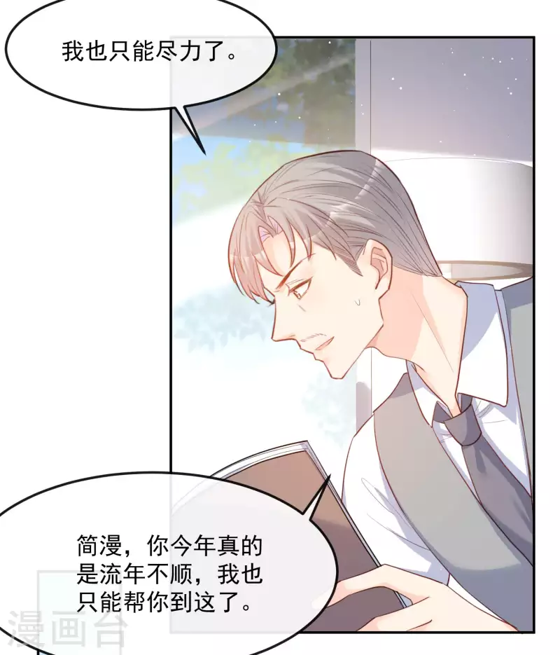 陆总，你老婆又上热搜啦！韩漫全集-第38话 9999朵玫瑰花！无删减无遮挡章节图片 