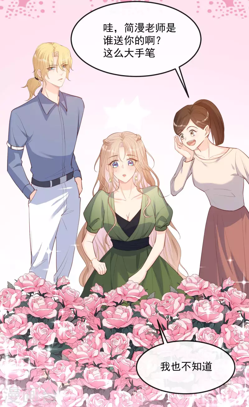 陆总，你老婆又上热搜啦！韩漫全集-第38话 9999朵玫瑰花！无删减无遮挡章节图片 