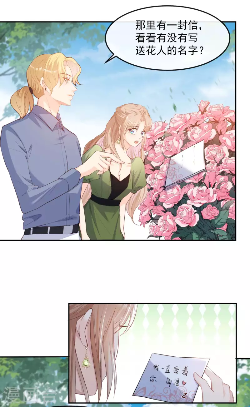 陆总，你老婆又上热搜啦！韩漫全集-第38话 9999朵玫瑰花！无删减无遮挡章节图片 