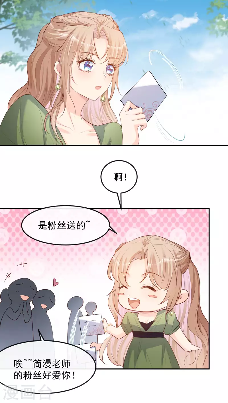 陆总，你老婆又上热搜啦！韩漫全集-第38话 9999朵玫瑰花！无删减无遮挡章节图片 