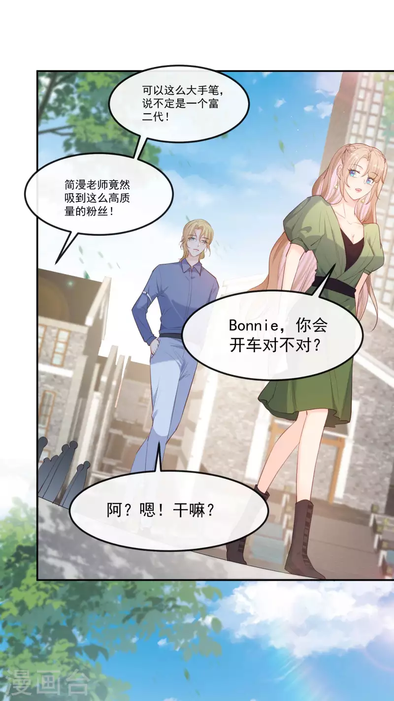 陆总，你老婆又上热搜啦！韩漫全集-第38话 9999朵玫瑰花！无删减无遮挡章节图片 