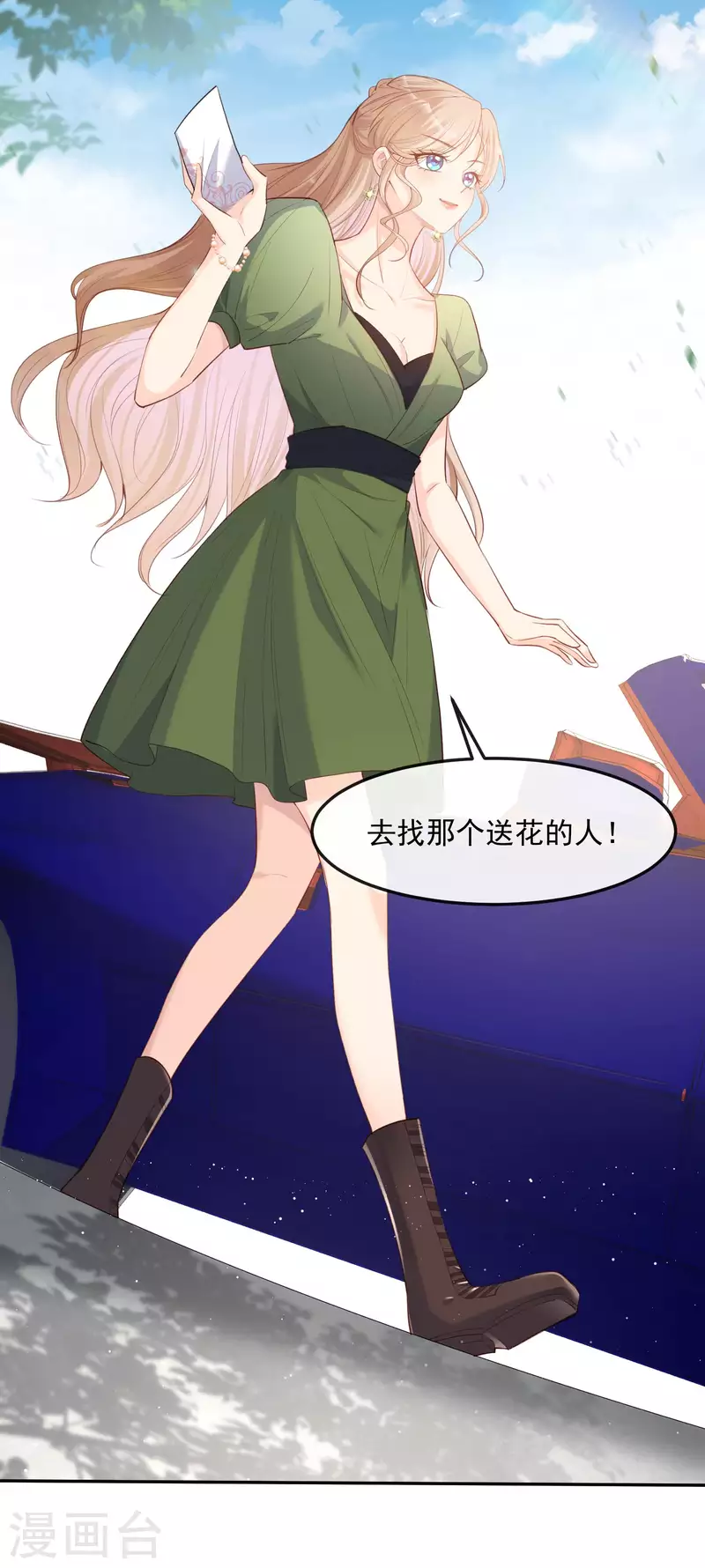 陆总，你老婆又上热搜啦！韩漫全集-第38话 9999朵玫瑰花！无删减无遮挡章节图片 