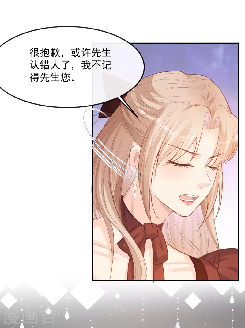 陆总，你老婆又上热搜啦！韩漫全集-第38话 9999朵玫瑰花！无删减无遮挡章节图片 