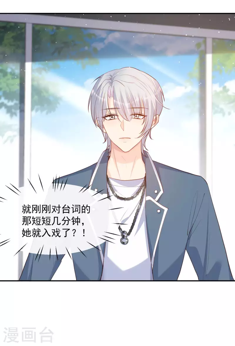 陆总，你老婆又上热搜啦！韩漫全集-第38话 9999朵玫瑰花！无删减无遮挡章节图片 