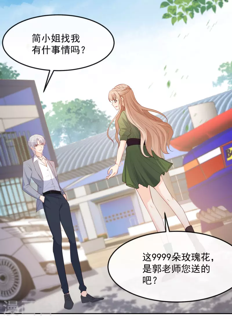 陆总，你老婆又上热搜啦！韩漫全集-第39话 棒打鸳鸯无删减无遮挡章节图片 