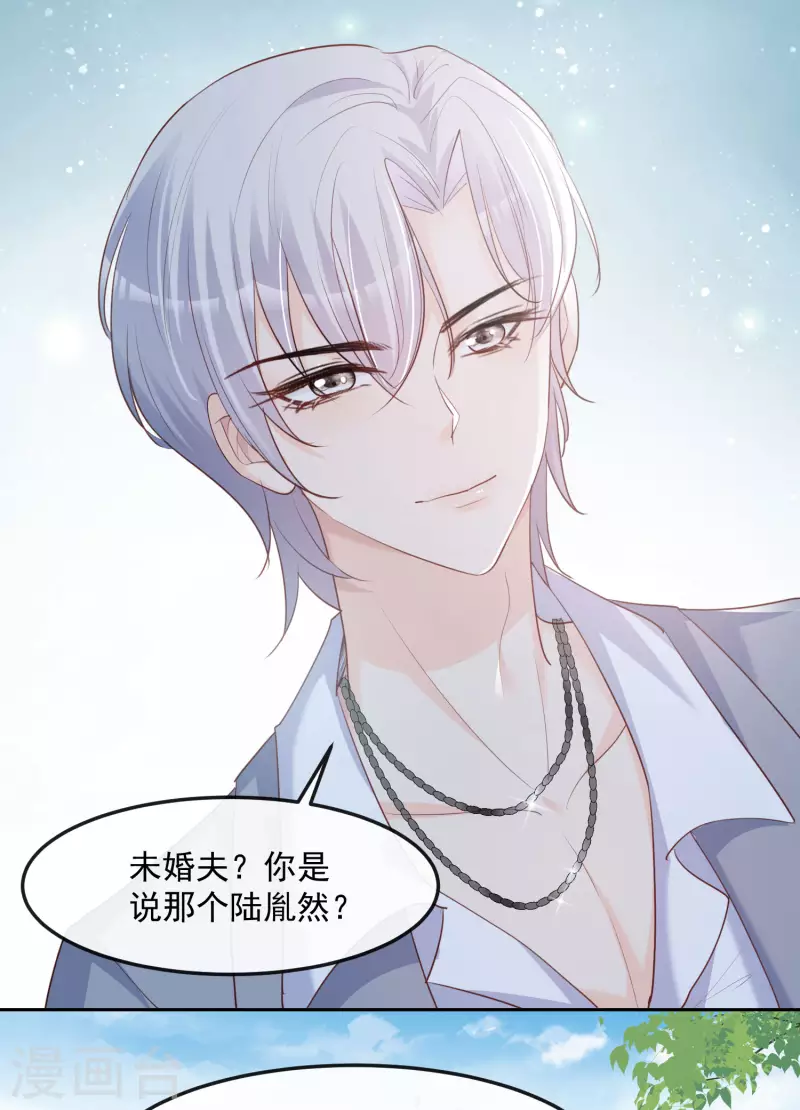 陆总，你老婆又上热搜啦！韩漫全集-第39话 棒打鸳鸯无删减无遮挡章节图片 