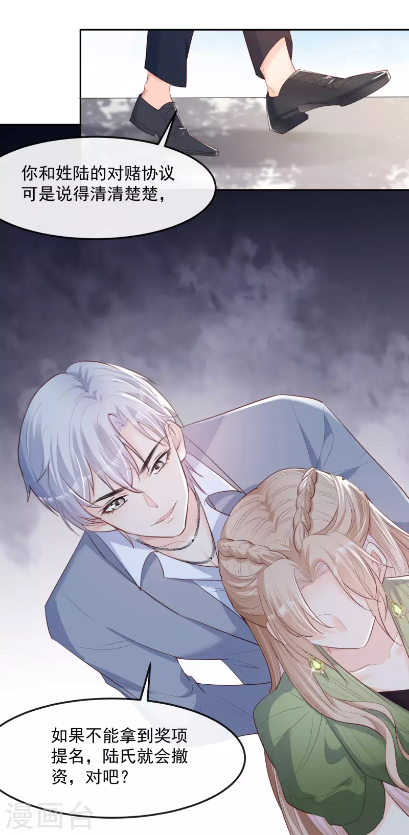 陆总，你老婆又上热搜啦！韩漫全集-第39话 棒打鸳鸯无删减无遮挡章节图片 