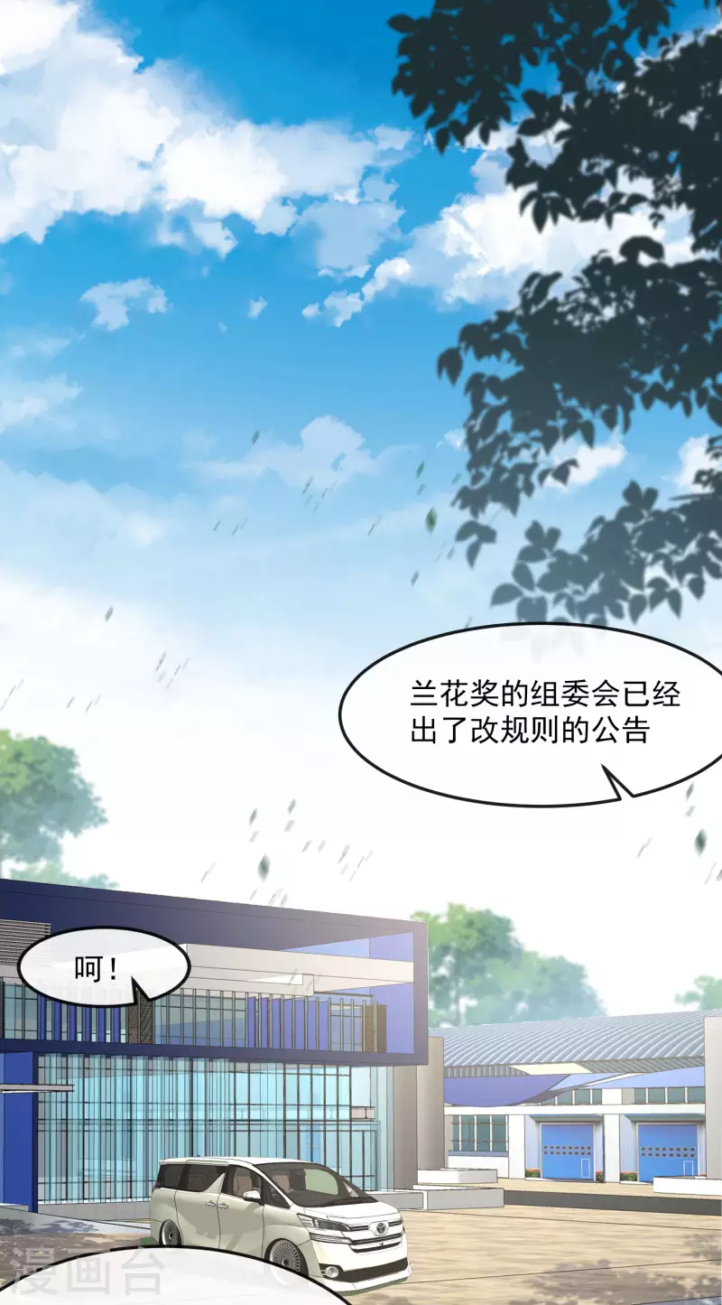 陆总，你老婆又上热搜啦！韩漫全集-第39话 棒打鸳鸯无删减无遮挡章节图片 