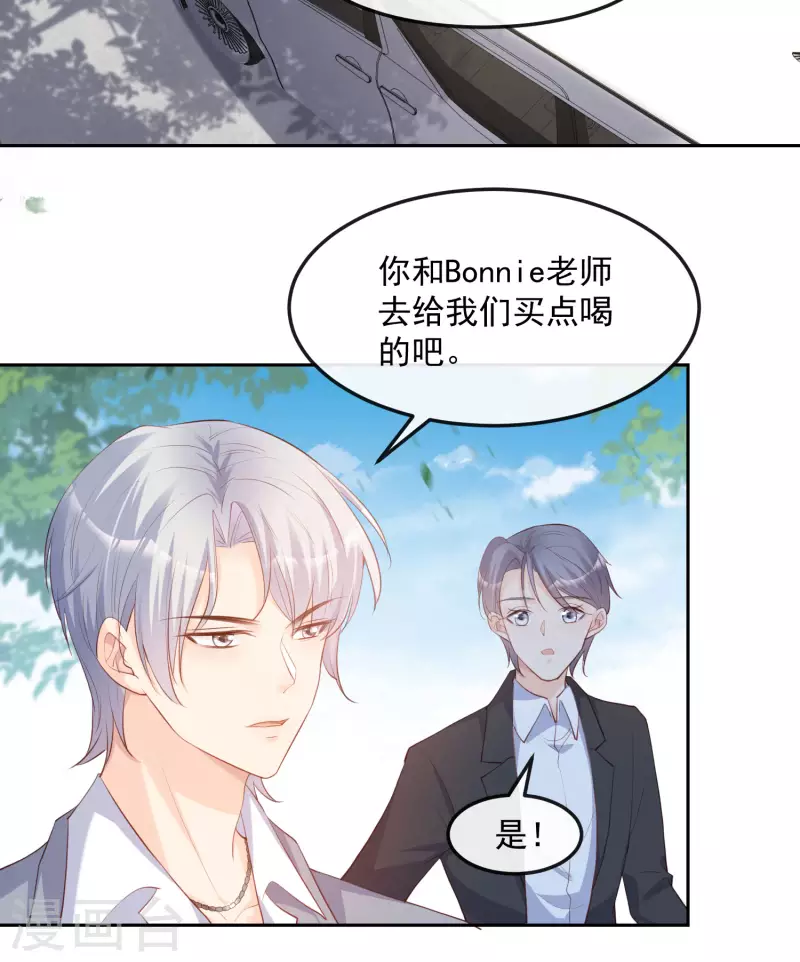 陆总，你老婆又上热搜啦！韩漫全集-第39话 棒打鸳鸯无删减无遮挡章节图片 
