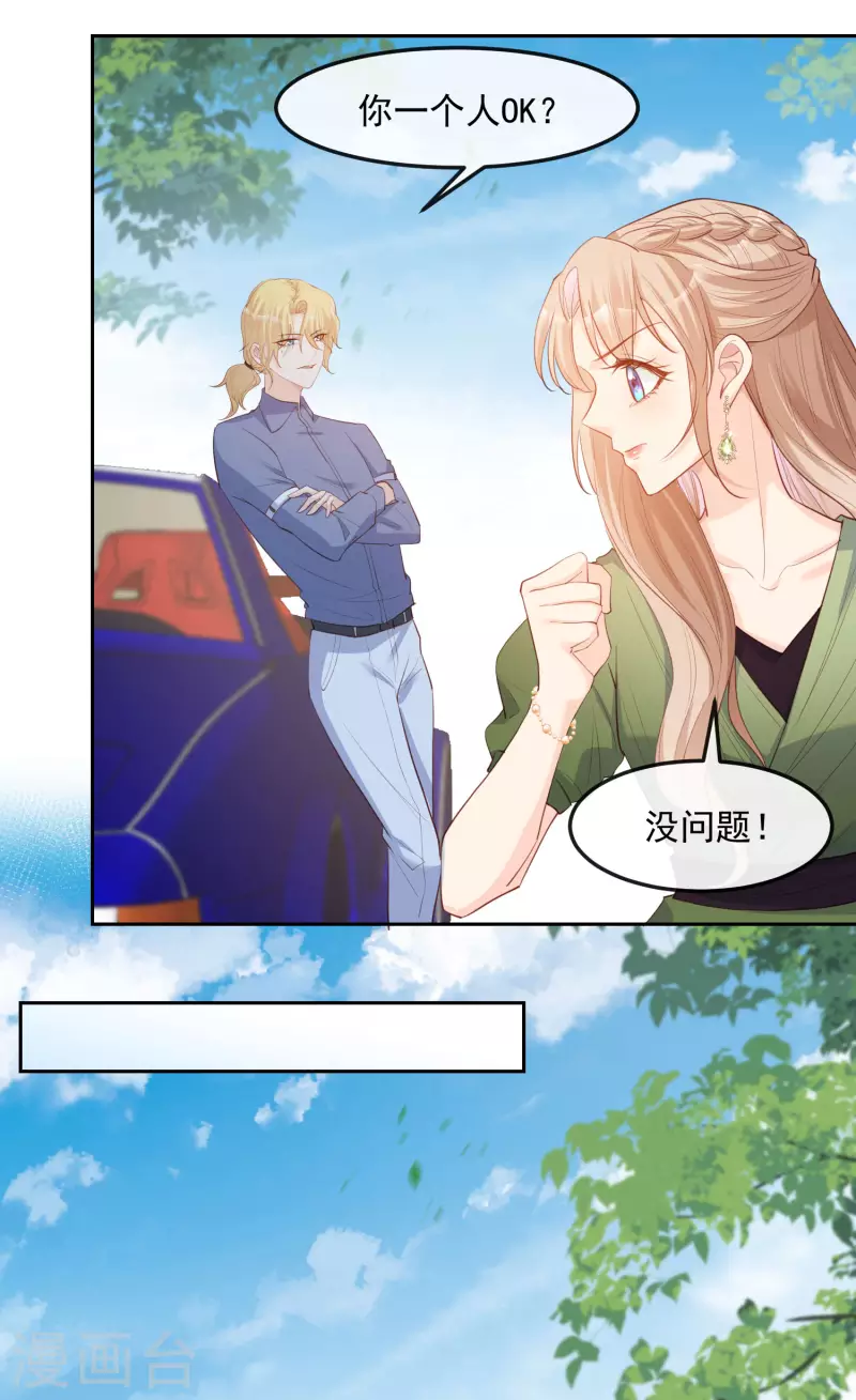 陆总，你老婆又上热搜啦！韩漫全集-第39话 棒打鸳鸯无删减无遮挡章节图片 