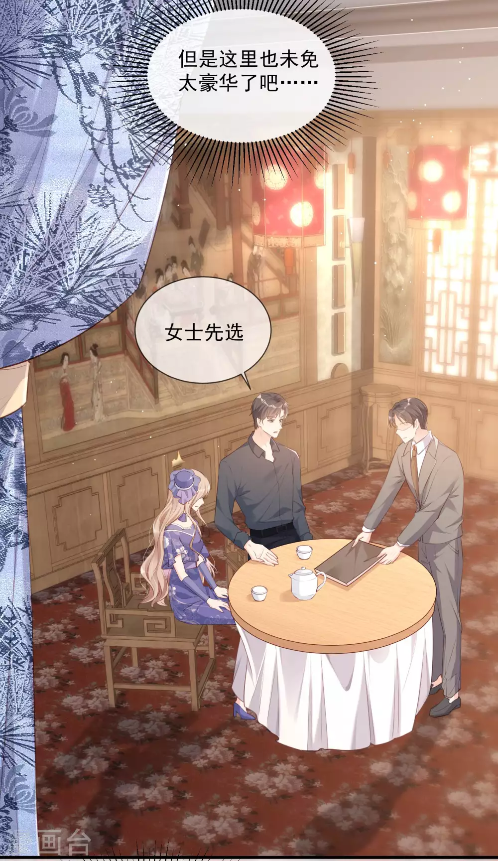 陆总，你老婆又上热搜啦！韩漫全集-第4话 你就是那个女4号？无删减无遮挡章节图片 