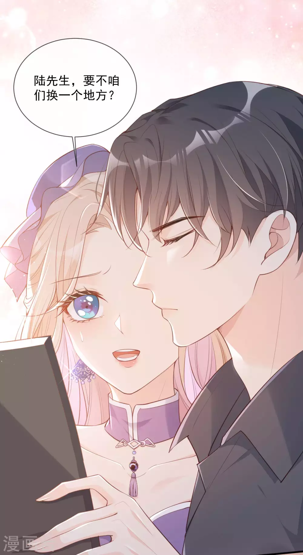陆总，你老婆又上热搜啦！韩漫全集-第4话 你就是那个女4号？无删减无遮挡章节图片 