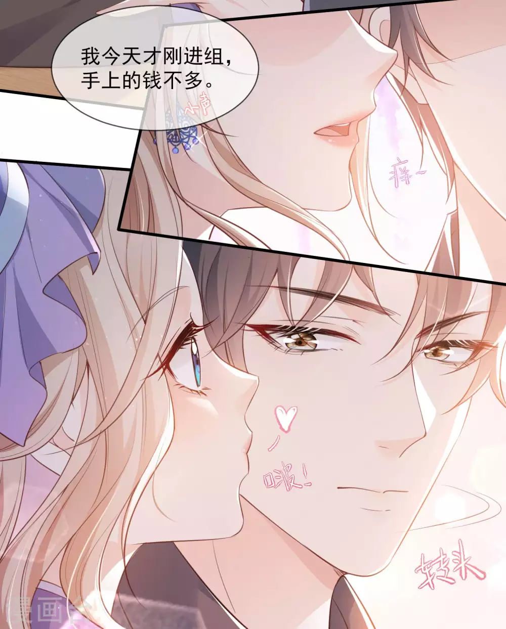 陆总，你老婆又上热搜啦！韩漫全集-第4话 你就是那个女4号？无删减无遮挡章节图片 
