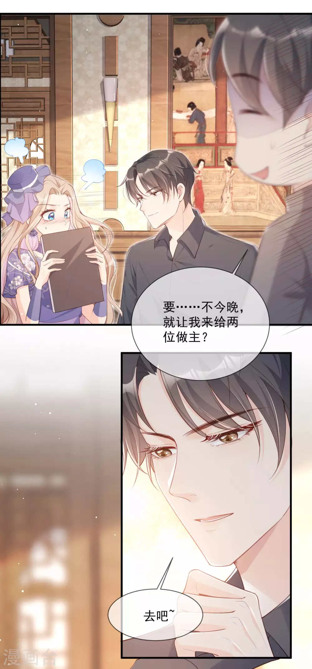 陆总，你老婆又上热搜啦！韩漫全集-第4话 你就是那个女4号？无删减无遮挡章节图片 