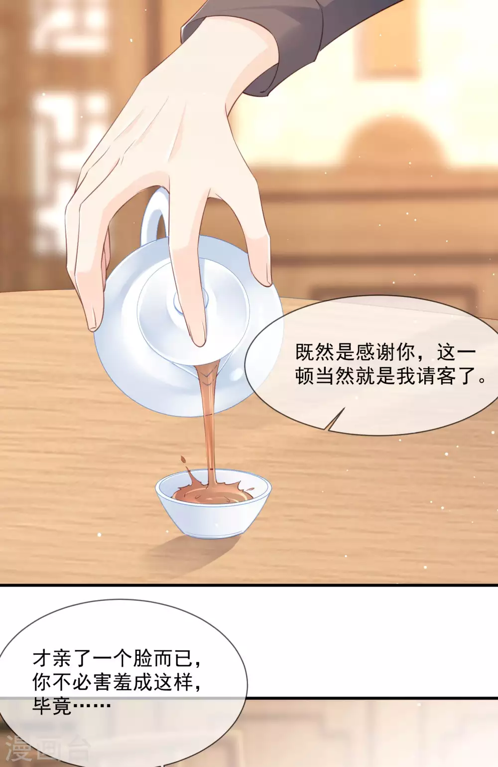 陆总，你老婆又上热搜啦！韩漫全集-第4话 你就是那个女4号？无删减无遮挡章节图片 