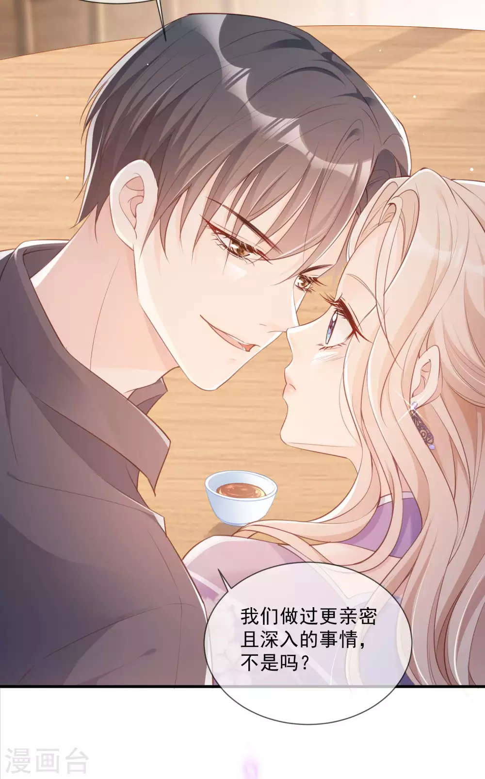 陆总，你老婆又上热搜啦！韩漫全集-第4话 你就是那个女4号？无删减无遮挡章节图片 