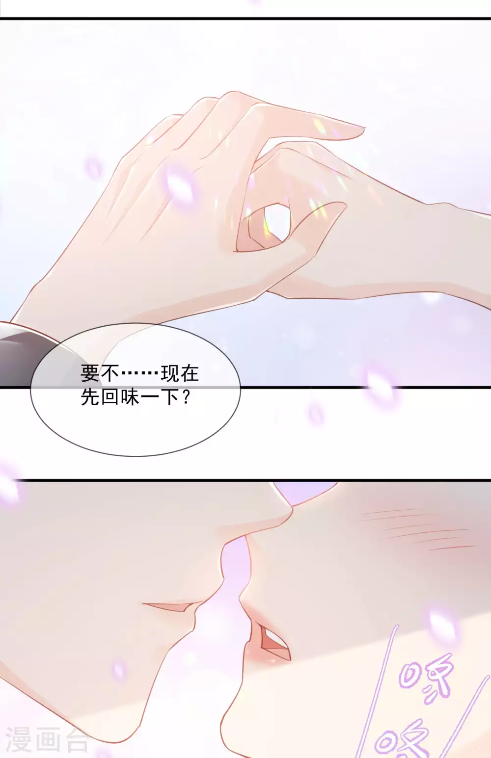 陆总，你老婆又上热搜啦！韩漫全集-第4话 你就是那个女4号？无删减无遮挡章节图片 