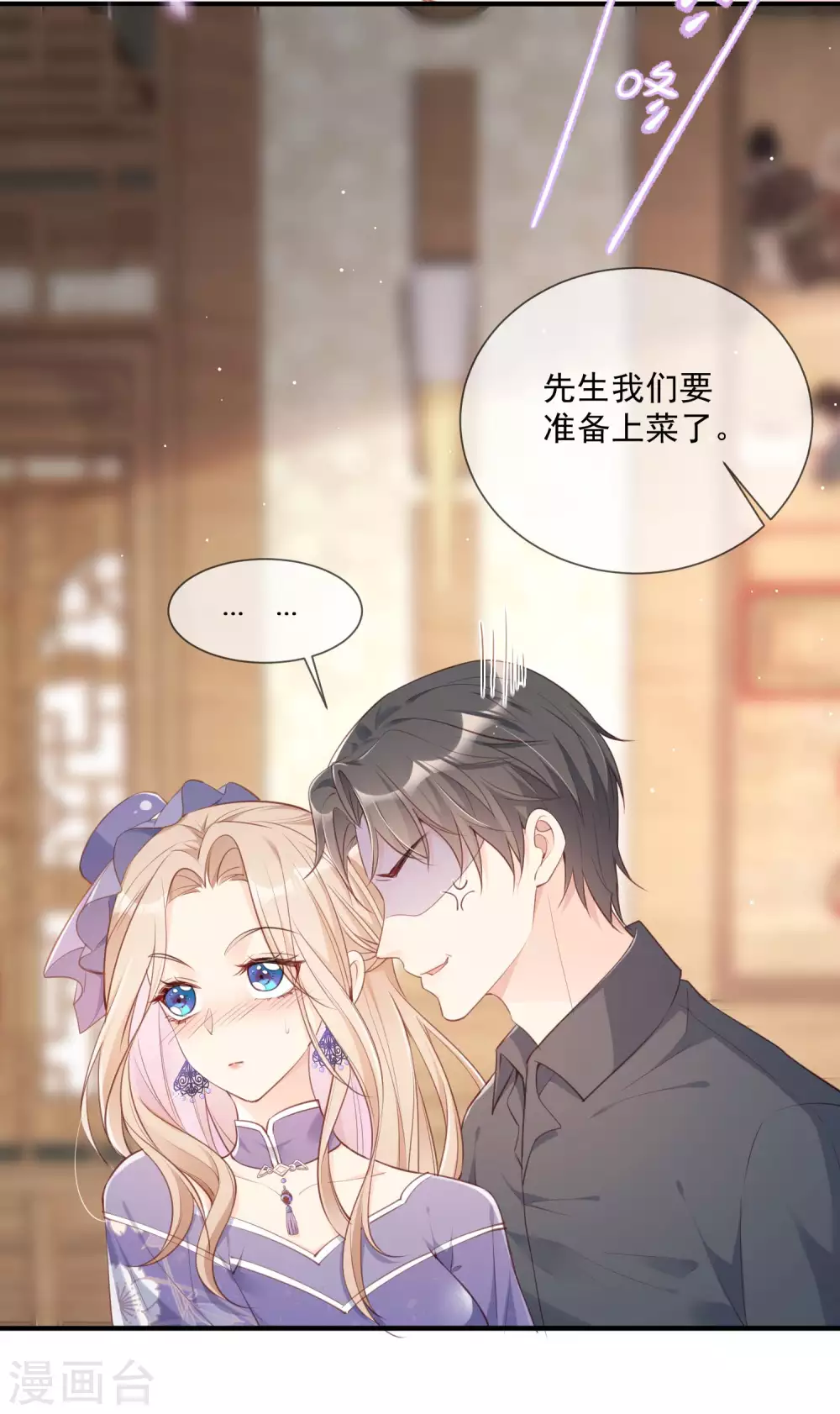 陆总，你老婆又上热搜啦！韩漫全集-第4话 你就是那个女4号？无删减无遮挡章节图片 