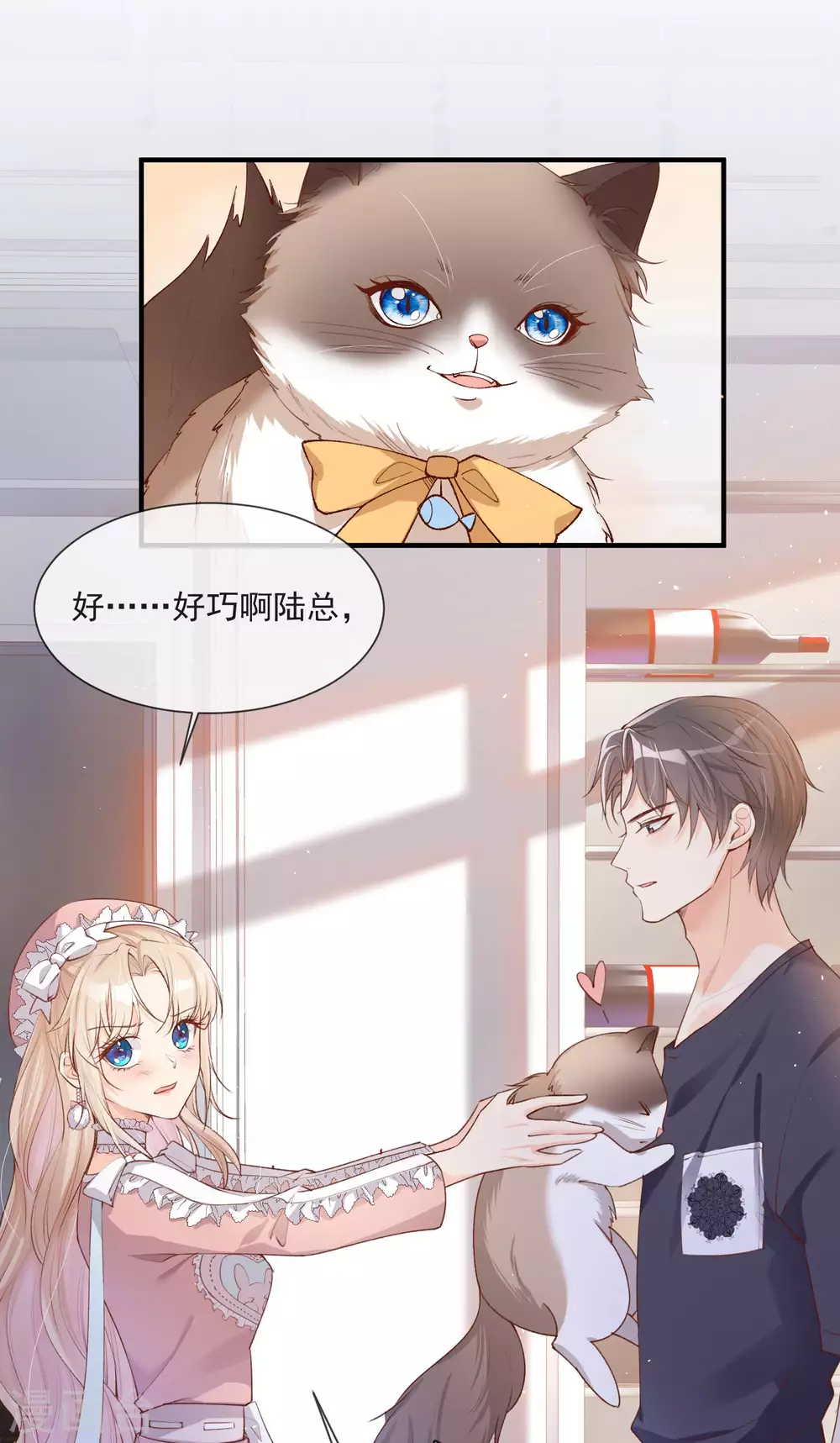 陆总，你老婆又上热搜啦！韩漫全集-第4话 你就是那个女4号？无删减无遮挡章节图片 