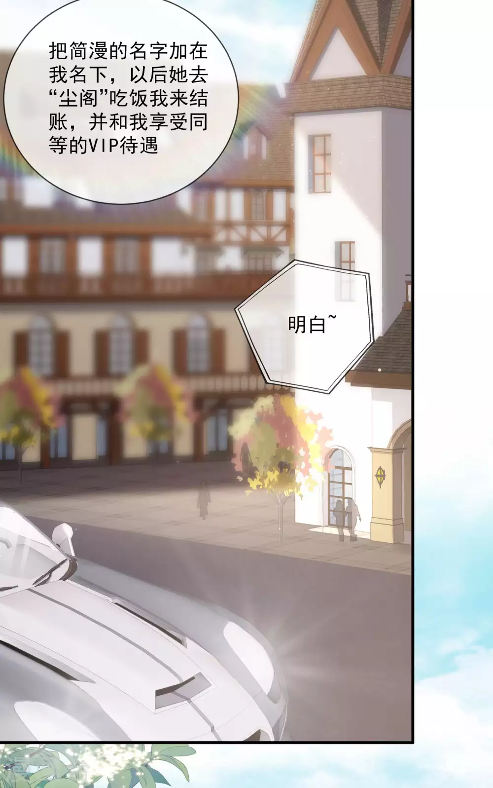 陆总，你老婆又上热搜啦！韩漫全集-第4话 你就是那个女4号？无删减无遮挡章节图片 